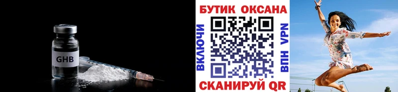 БУТИРАТ бутандиол Дигора