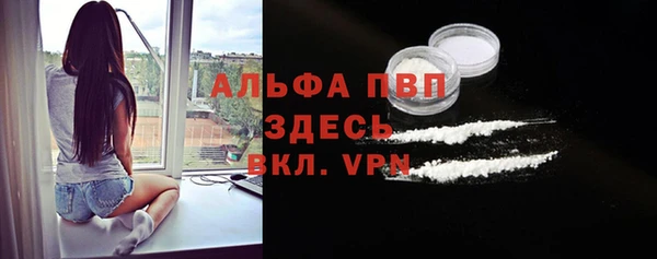 ALPHA PVP Каменногорск