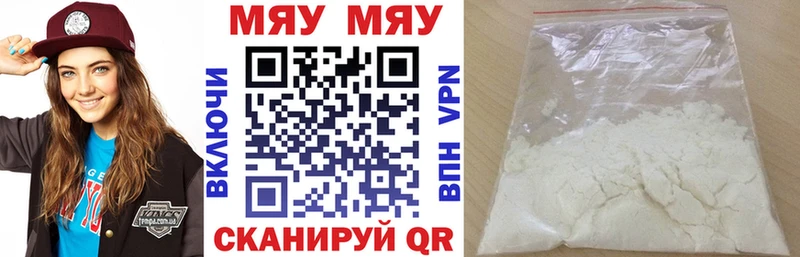 Меф кристаллы  Дигора 